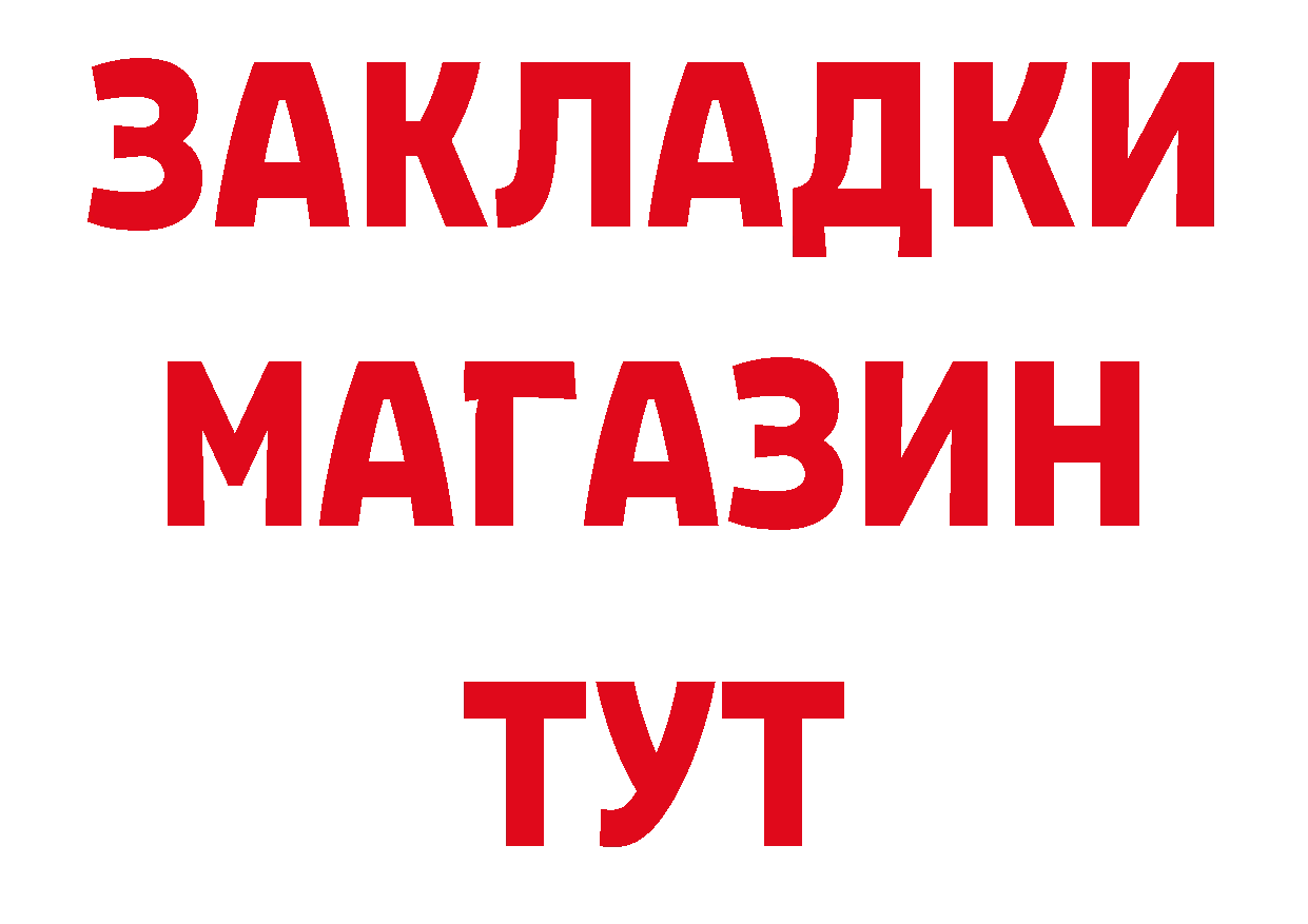 Альфа ПВП кристаллы вход даркнет гидра Можайск